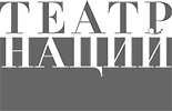 Театр Наций